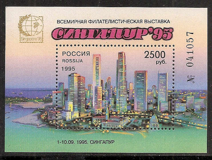 Soviet Russia - 1991-95 Year 1995 Scott 6281 
