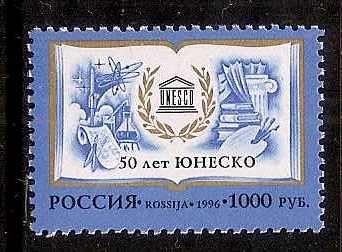 Soviet Russia - 1991-95 Year 1996 Scott 6355 