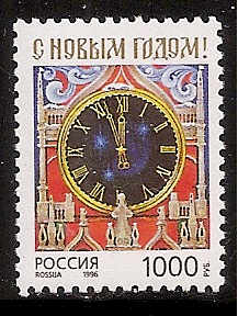 Soviet Russia - 1991-95 Year 1996 Scott 6357 
