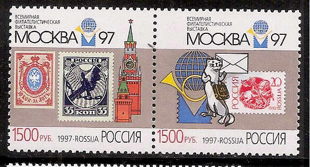 Soviet Russia - 1991-95 Year 1997 Scott 6406 