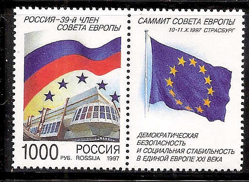 Soviet Russia - 1991-95 Year 1997 Scott 6416 