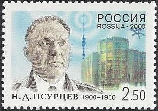 Soviet Russia - 1996-2014 Year 2000 Scott 6569 