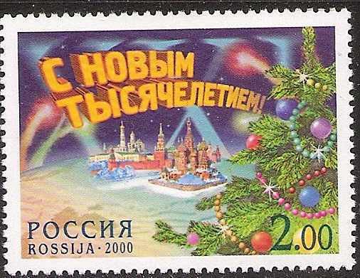 Soviet Russia - 1996-2014 year 2000 Scott 6609 