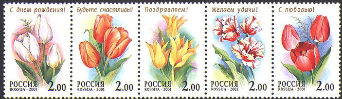 Soviet Russia - 1996-2014 year 2001 Scott 6625a-e 