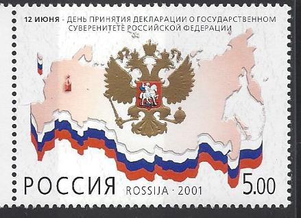 Soviet Russia - 1996-2014 Year 2001 Scott 6637 