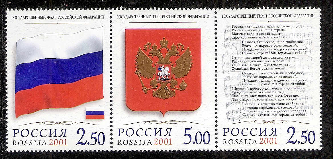 Soviet Russia - 1996-2014 Year 2001 Scott 6638 
