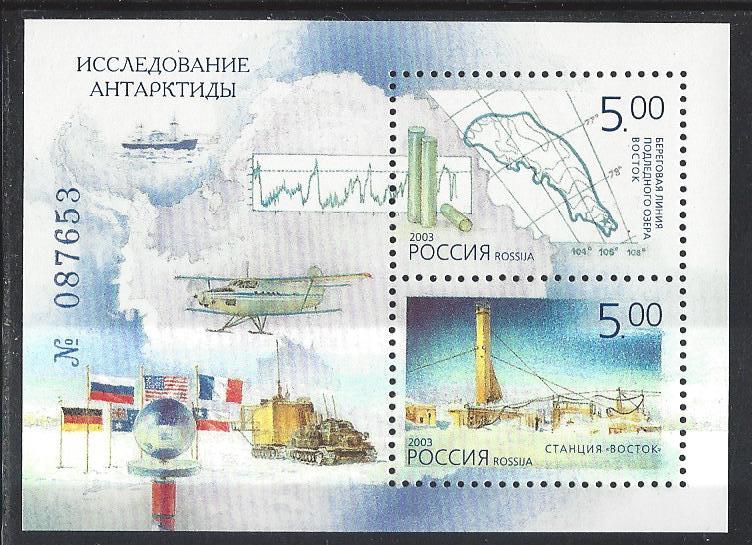 Soviet Russia - 1996-2014 Year 2003 Scott 6741 