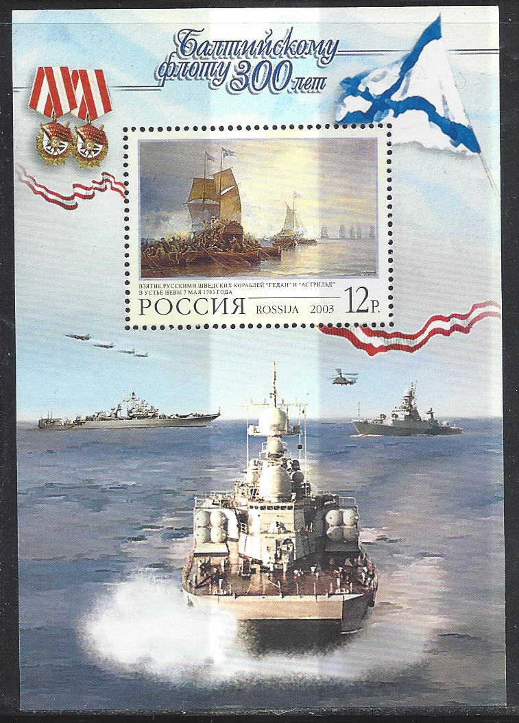 Soviet Russia - 1996-2014 Year 2003 Scott 6764 