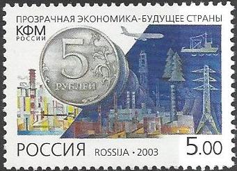 Soviet Russia - 1996-2014 Year 2003 Scott 6781 