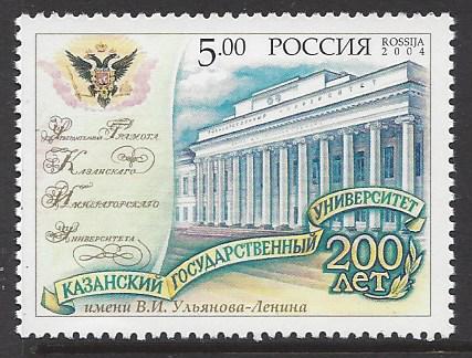 Soviet Russia - 1996-2014 Year 2004 Scott 6867 