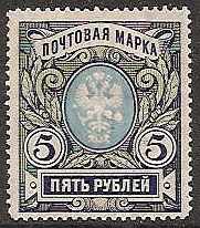 Imperial Russia IMPERIAL RUSSIA 1857-1917 Scott 71 Michel 61 