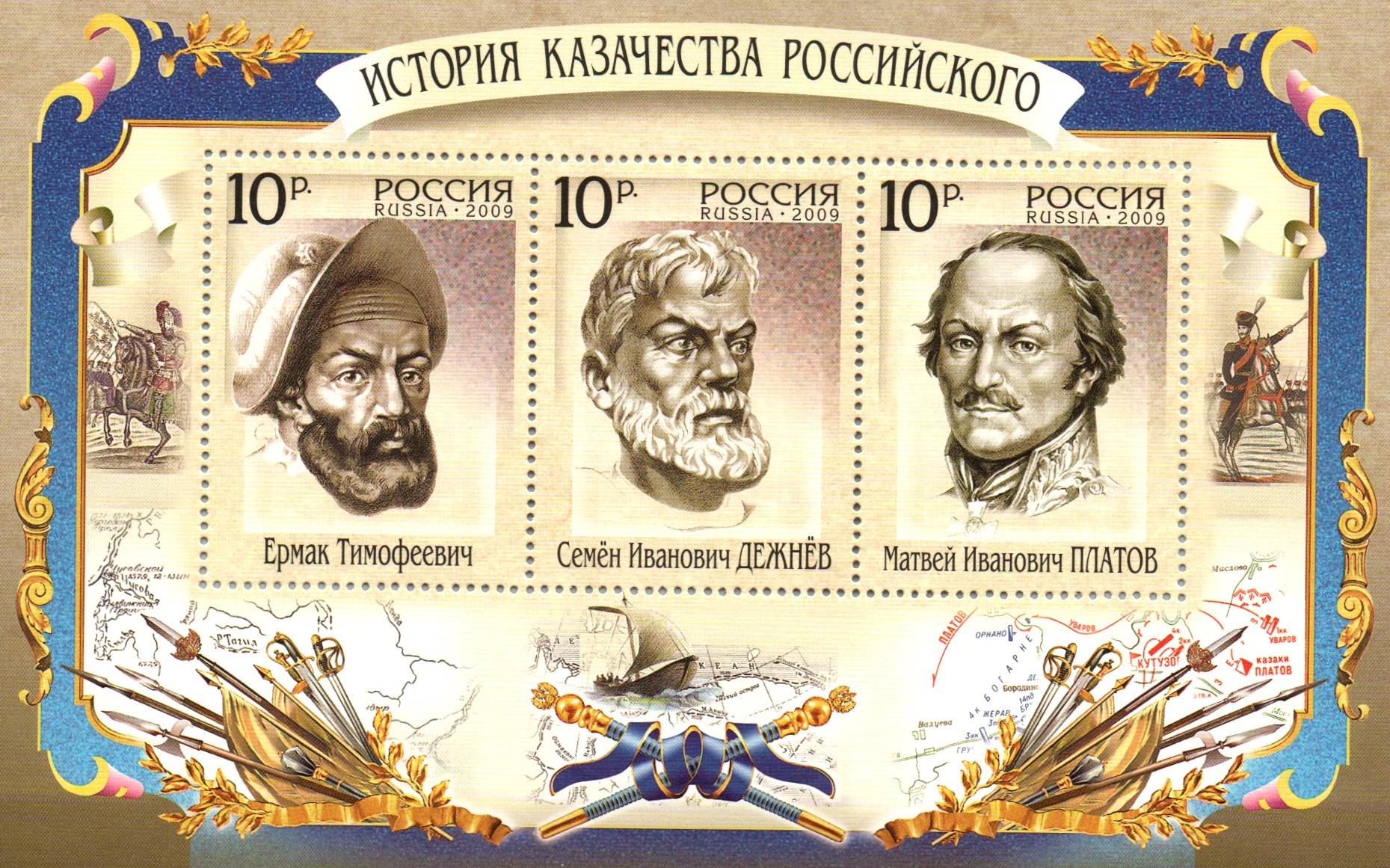 Soviet Russia - 1996-2014 Scott 7165 