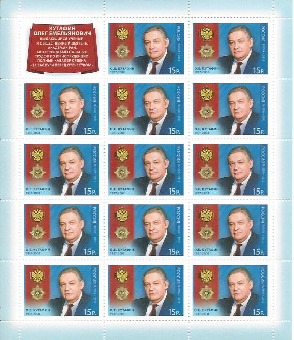 Soviet Russia - 1996-2014 Year 2012 Scott 7368 