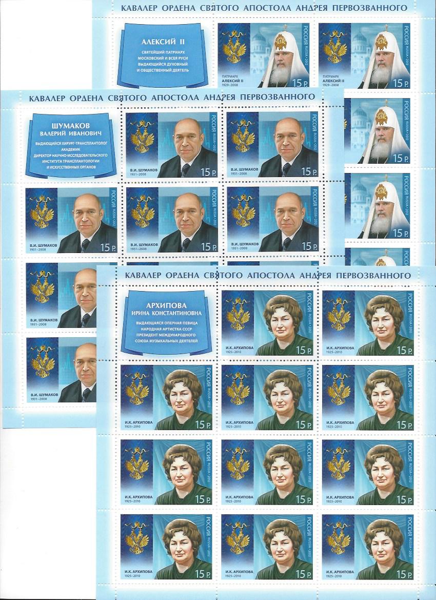 Soviet Russia - 1996-2014 Year 2012 Scott 7369-71 
