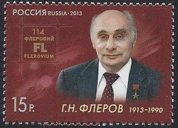 Soviet Russia - 1996-2014 Year 2013 Scott 7421 