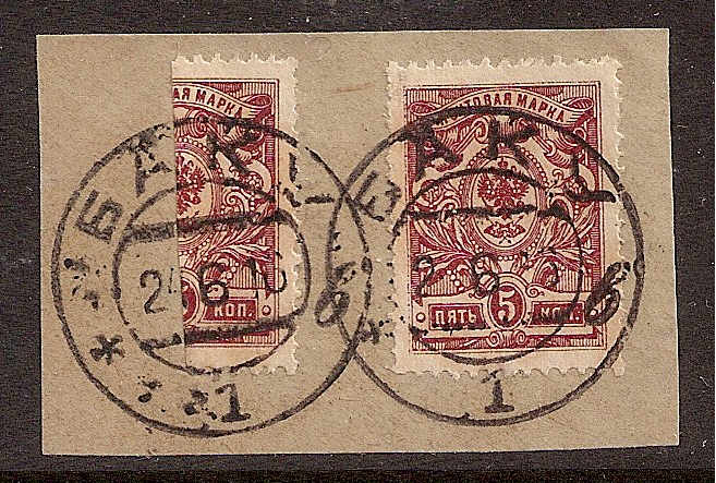 Russia Specialized - Imperial Russia 1909-15 issues (unwatermarked) Scott 77 