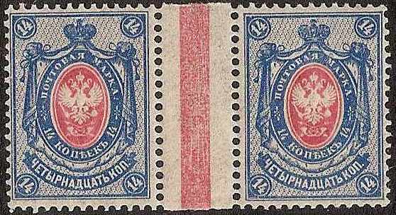 Russia Specialized - Imperial Russia 1909-15 issues (unwatermarked) Scott 80a 