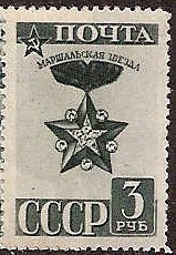 Soviet Russia - 1917-1944 Scott 831A Michel 876 