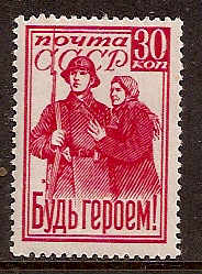 Soviet Russia - 1917-1944 YEAR 1941 Scott 856 Michel 825 