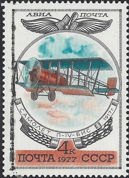 Russia Specialized - Airmail & Special Delivery AIR MAIL Scott C109var 