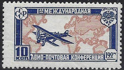 Russia Specialized - Airmail & Special Delivery AIR MAIL STAMPS Scott C11var Michel 327 