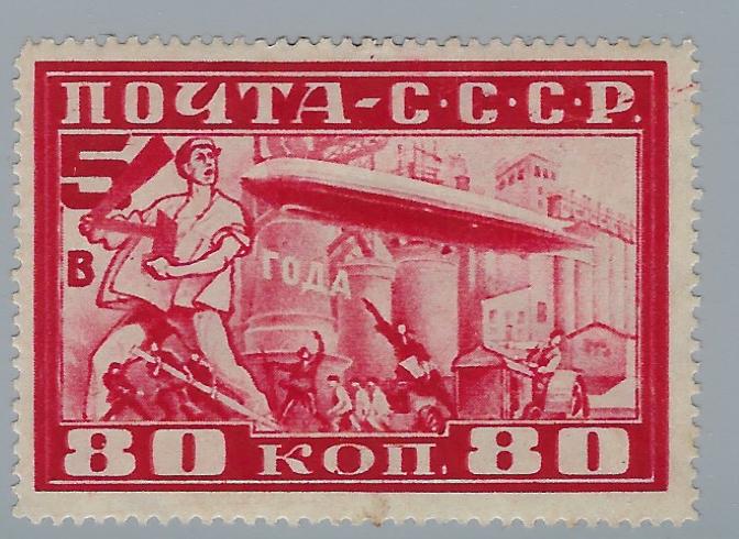 Russia Specialized - Airmail & Special Delivery Scott C13var Michel 391B 
