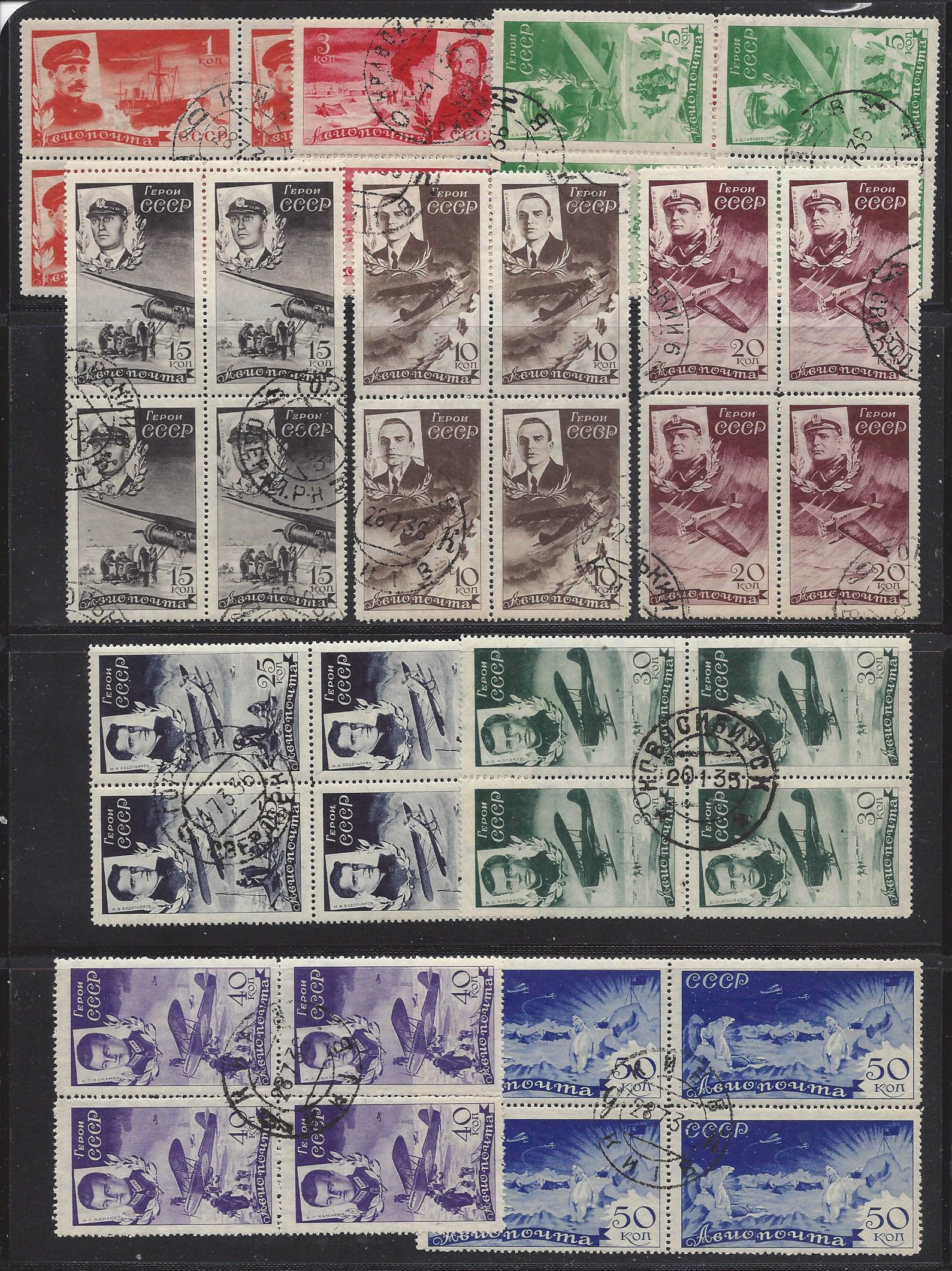 Russia Specialized - Airmail & Special Delivery Cheliuskin issue Scott C58-67 Michel 499-508 