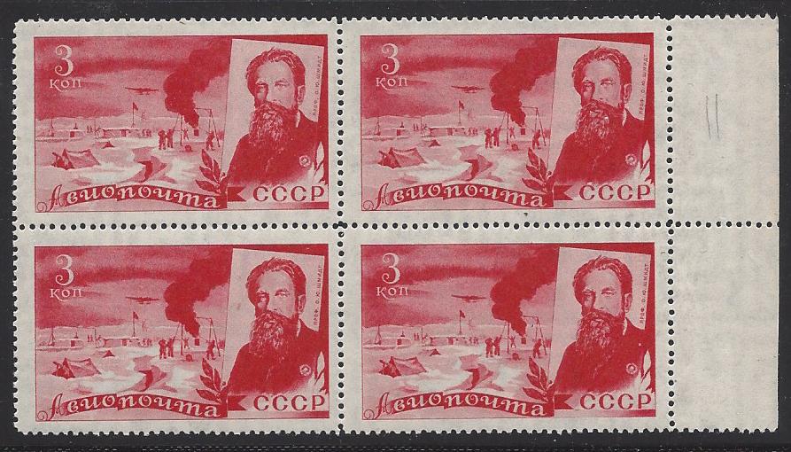 Russia Specialized - Airmail & Special Delivery Cheliuskin issue Scott C59 