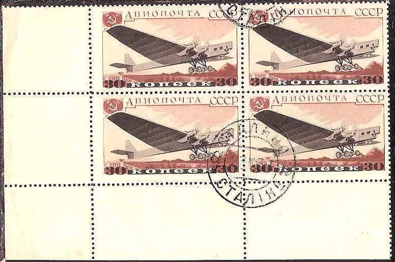 Russia Specialized - Airmail & Special Delivery Cheliuskin issue Scott C71 Michel 573 