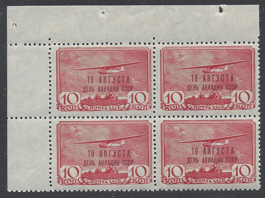 Russia Specialized - Airmail & Special Delivery AIR MAIL STAMPS Scott C76 