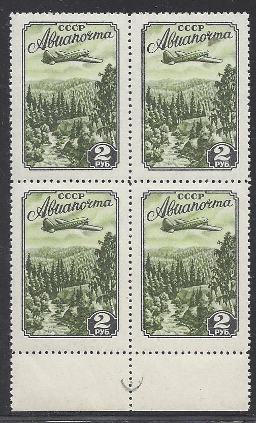 Russia Specialized - Airmail & Special Delivery AIR MAIL STAMPS Scott C92 
