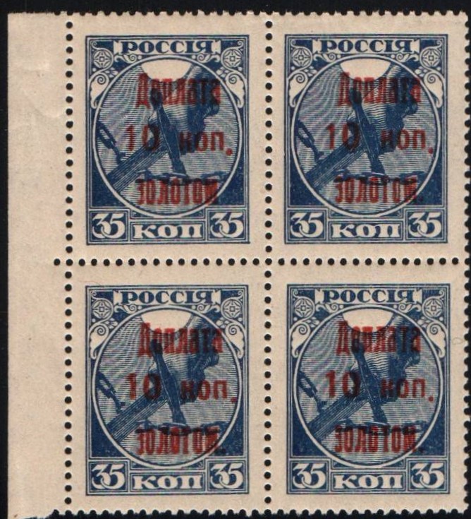 PRussia Specialized - ostage Dues Postage Dues Scott J5var Michel 5b 