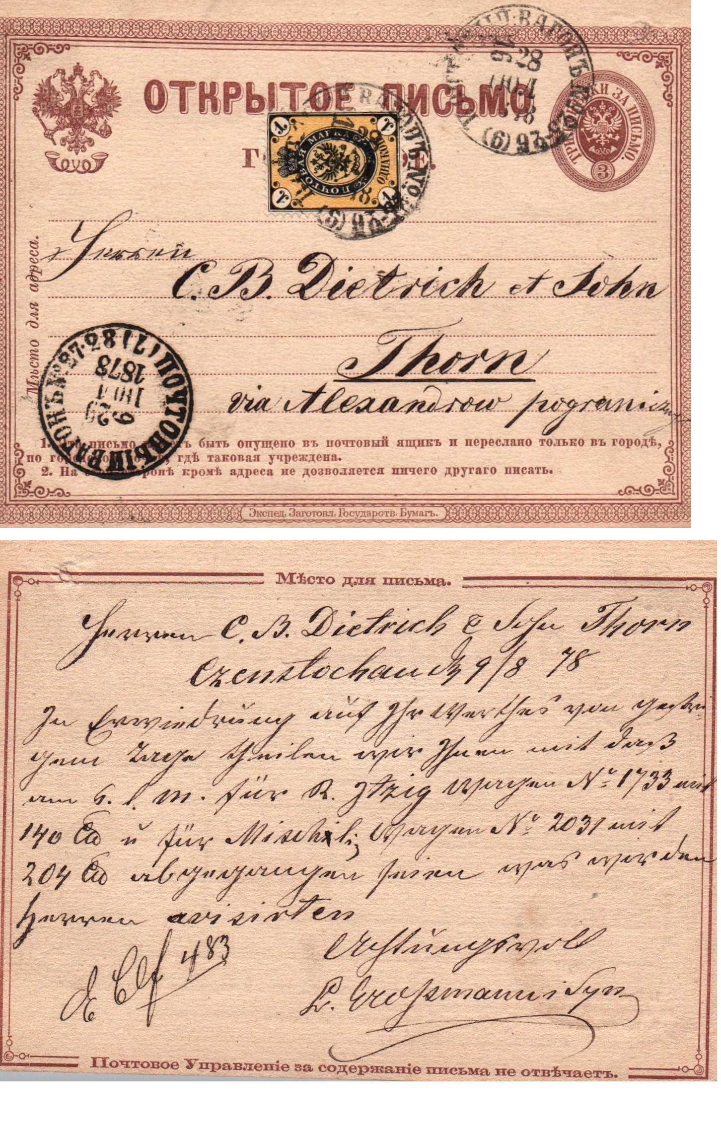 Russia Postal History - 1857-1917 Scott 19a 