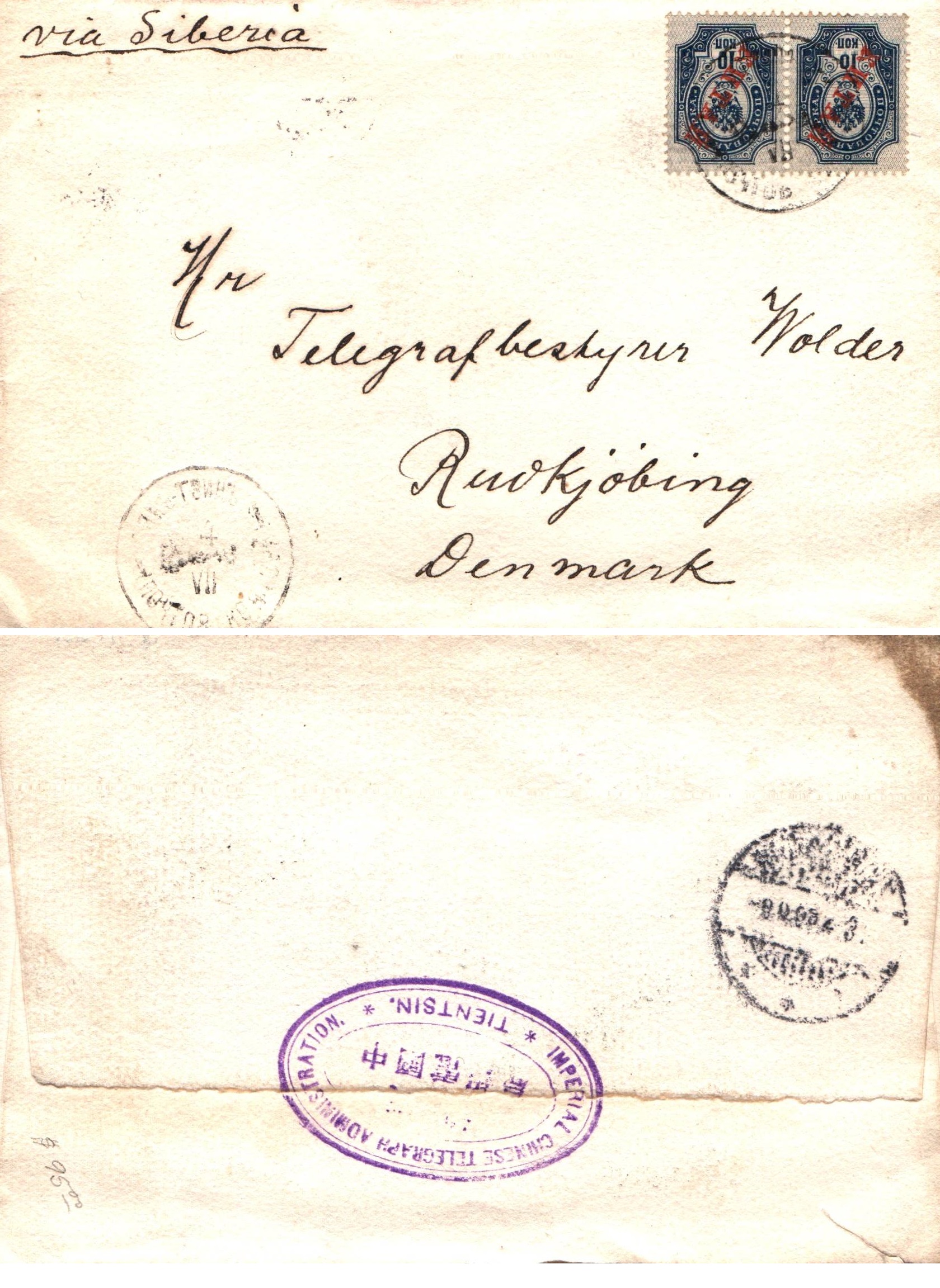 Russia Postal History - Offices in China. Scott 5001903 