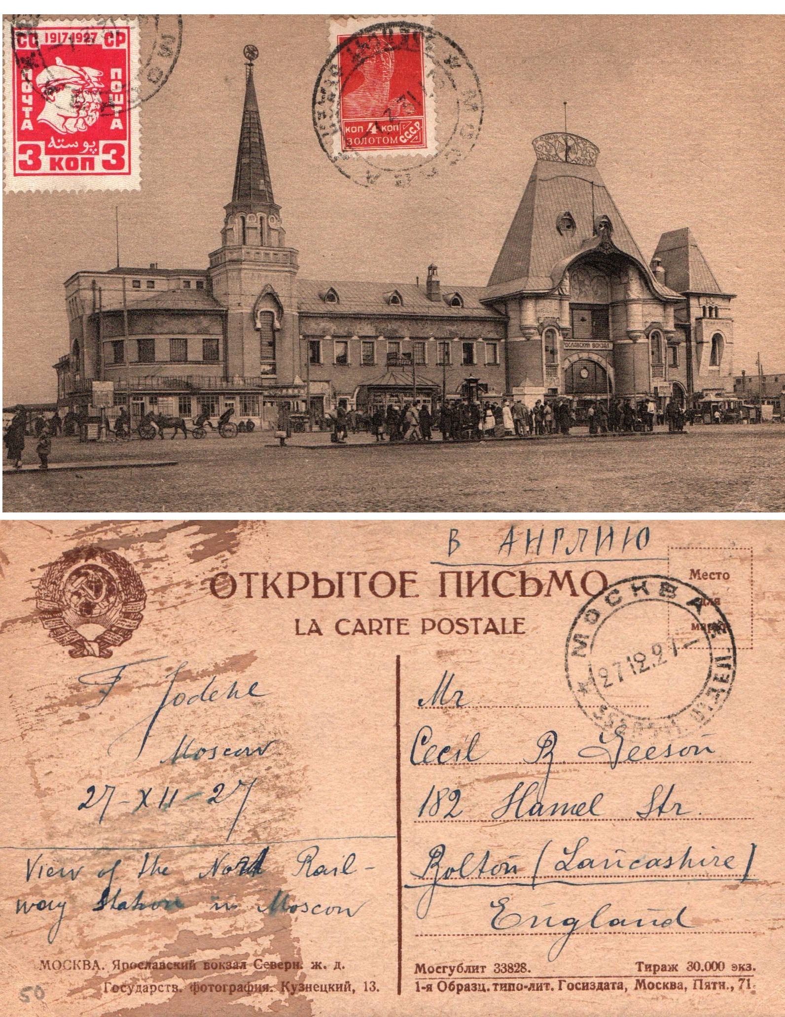 Russia Postal History - Soviet Union Scott 1927 