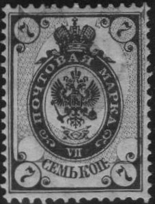Russia Specialized - Imperial Russia 1902-5 issues Scott 59var Michel 49Y.var 