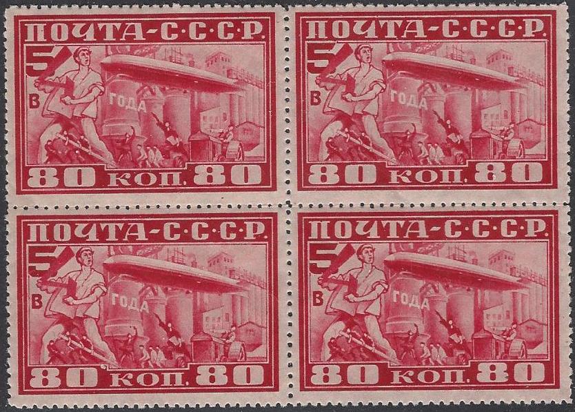 Russia Specialized - Airmail & Special Delivery AIR MAIL STAMPS Scott C13a Michel 391B 