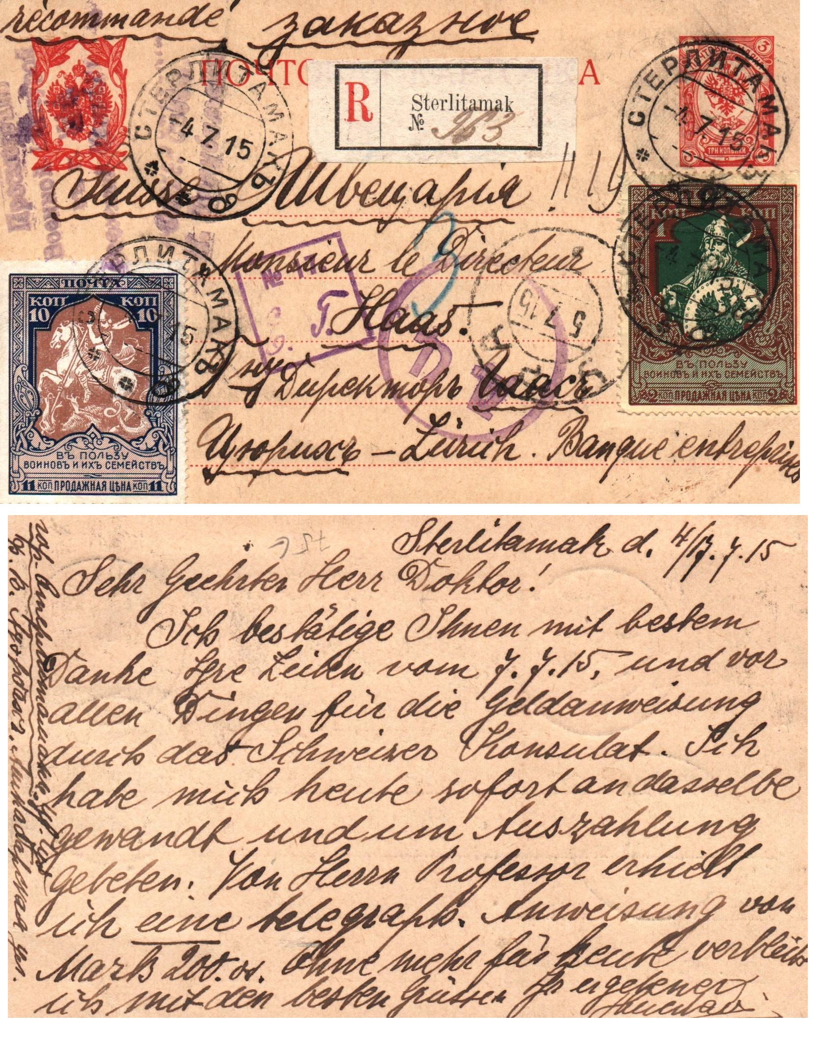 Russia Postal History - 1857-1917 Scott B5b,11b 