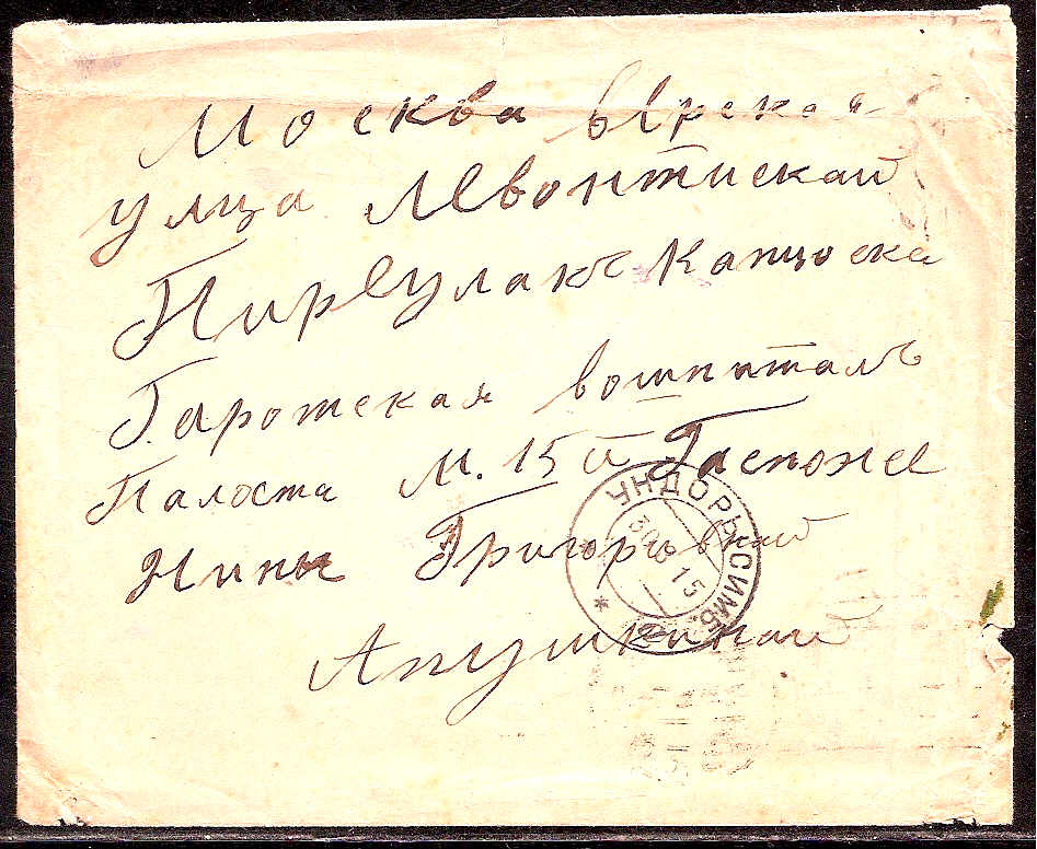 Russia Postal History - Gubernia Simbirsk gubernia Scott 701915 