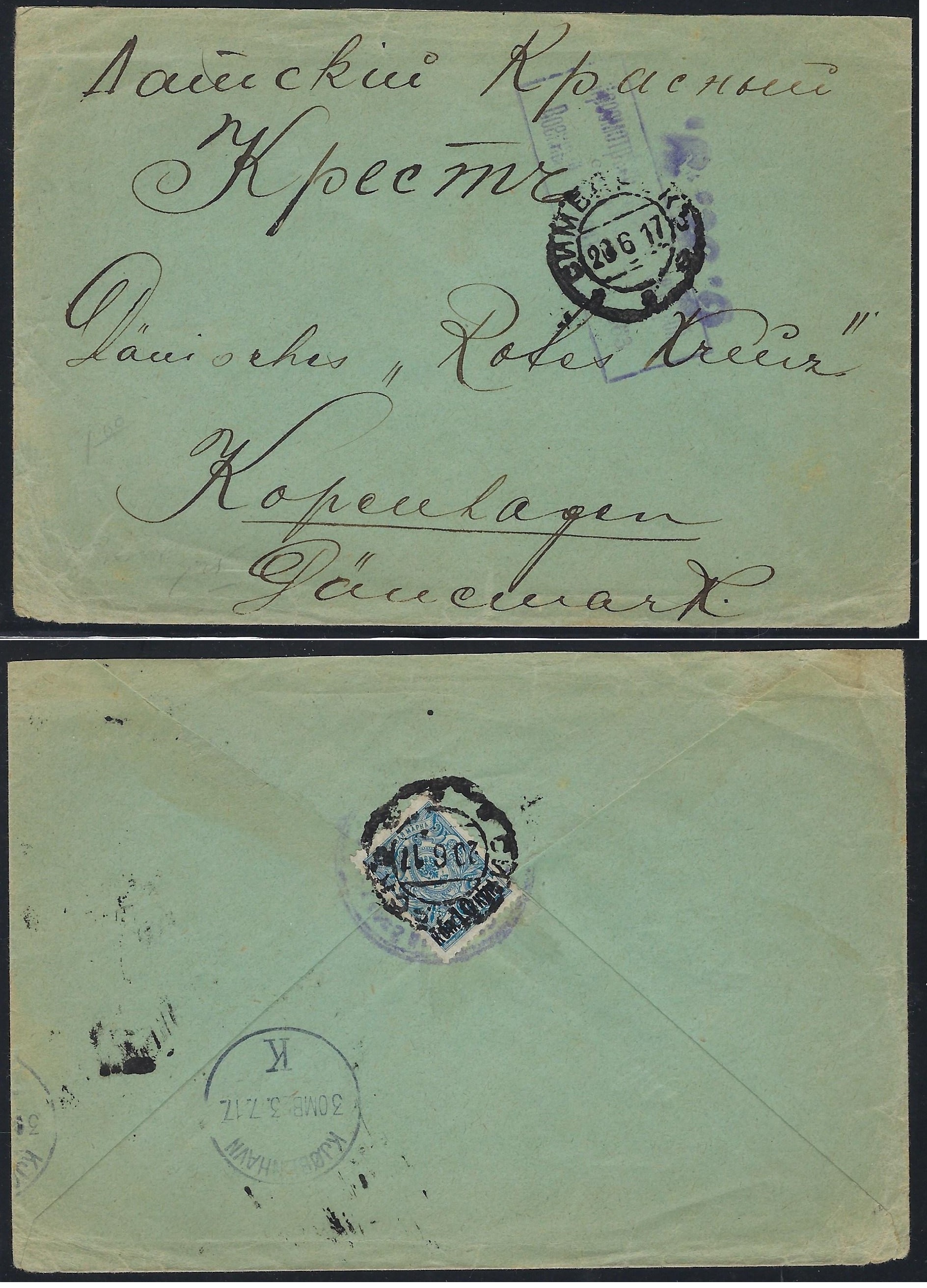Russia Postal History - Gubernia Simbirsk Scott 701917 