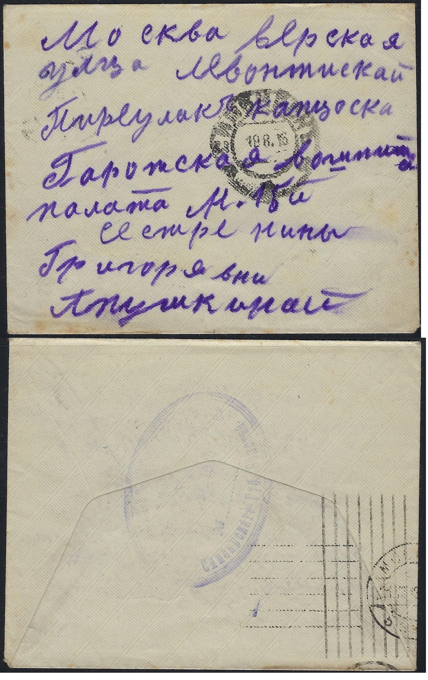 Russia Postal History - Gubernia simbirsk Scott 701916 