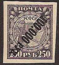 Russia Specialized - Soviet Republic Definitive issue Scott 210var Michel 190xK 