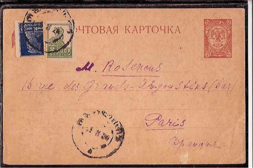 Russia Postal History - Georgia georgia Scott 1924 