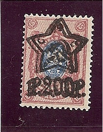 Russia Specialized - Soviet Republic 1922-3 