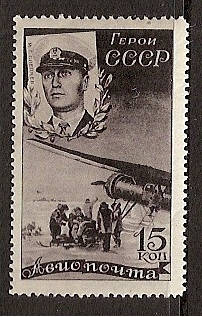 Russia Specialized - Airmail & Special Delivery Cheliuskin issue Scott C62 Michel 503X 