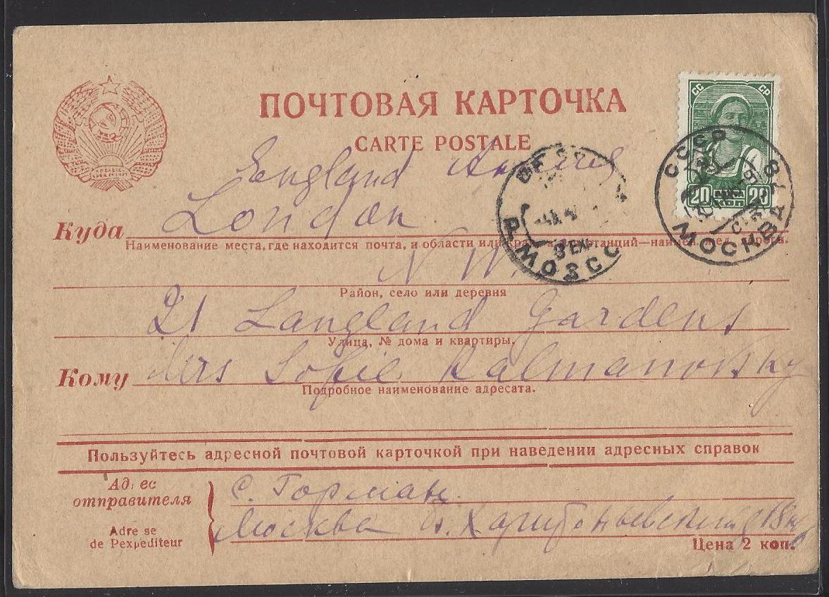 Postal Stationery - Soviet Union Formulars Scott 51 