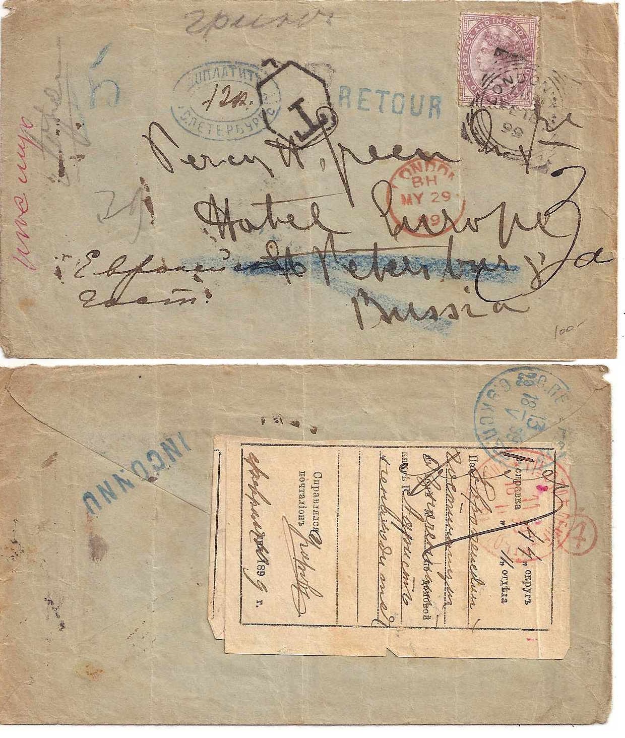 Russia Postal History - Postal Documents, Receipts Postal Notice (SPRAVKA) Scott 1899 