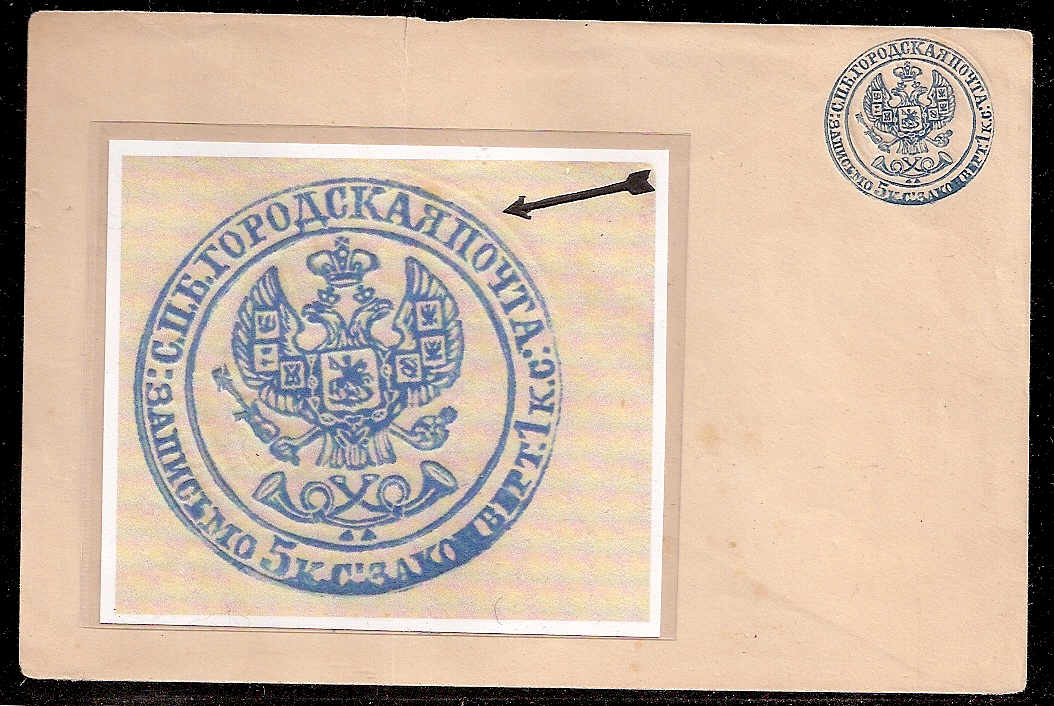 Postal Stationery - Imperial Russia 1848-68 issues Scott 11 Michel SU4.I.Avar 
