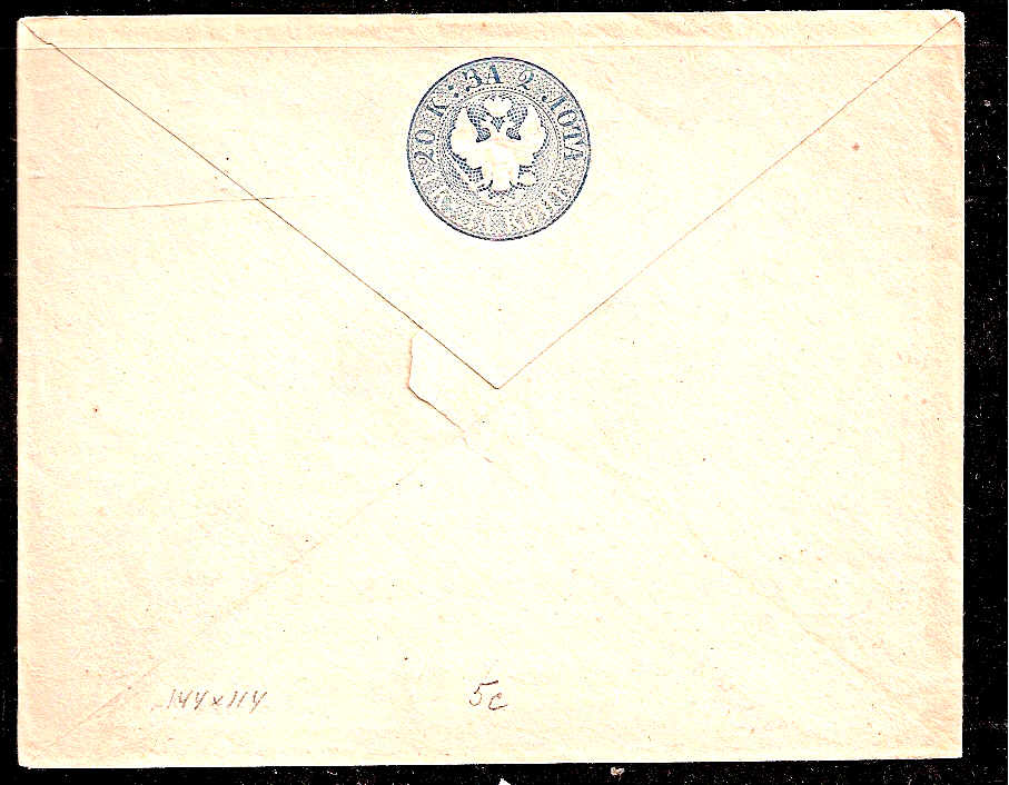 Postal Stationery - Imperial Russia 1848 issue (narrow tail) Scott 21 Michel U5C 