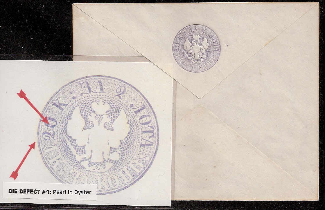 Postal Stationery - Imperial Russia 1861 issue Scott 21 Michel U8bvar 